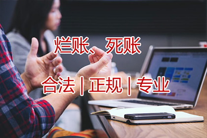欠款未付起诉流程及时间预期